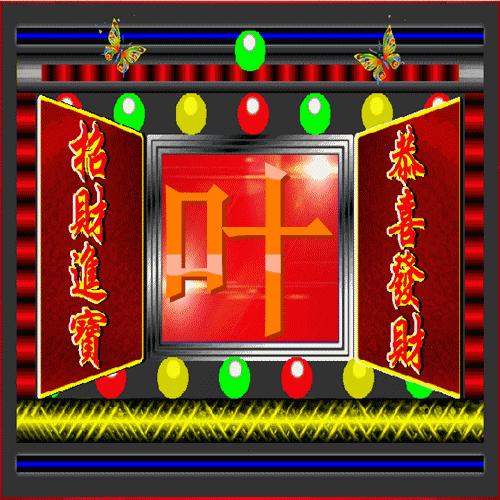 福禄寿喜财招财进宝微信头像2019,恭喜发财头像好运可爱