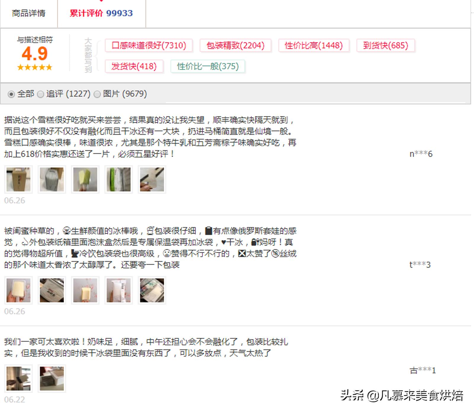 冰淇淋热销第一名,冰淇淋冰棍销量排名