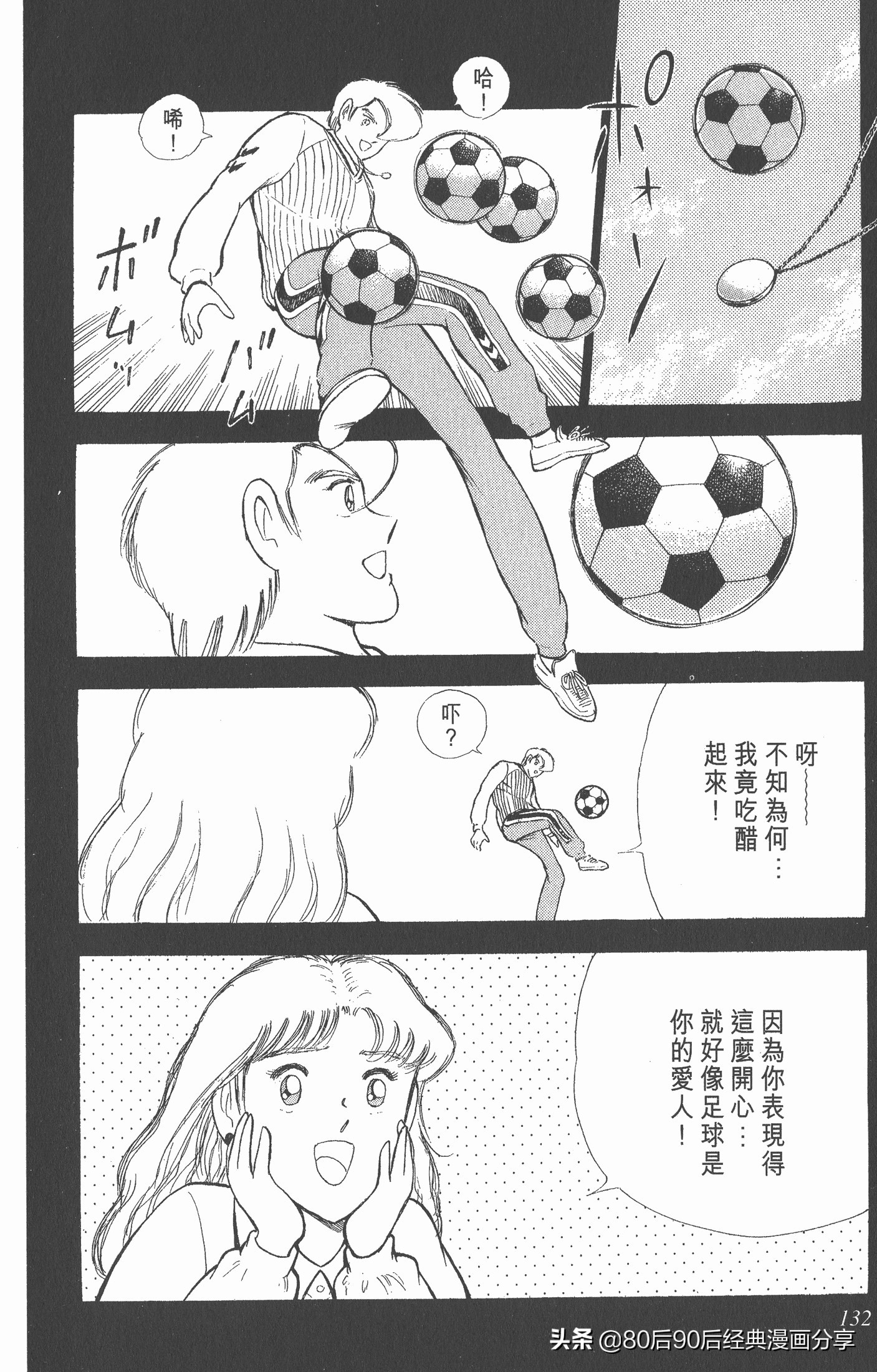 一口气看完足球小将世青赛,足球小将欧洲大决战下