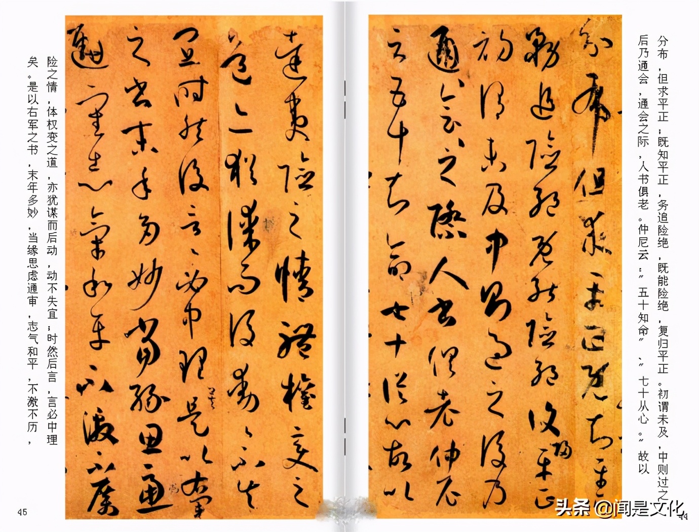 昔字草书孙过庭,孙过庭昔字草书