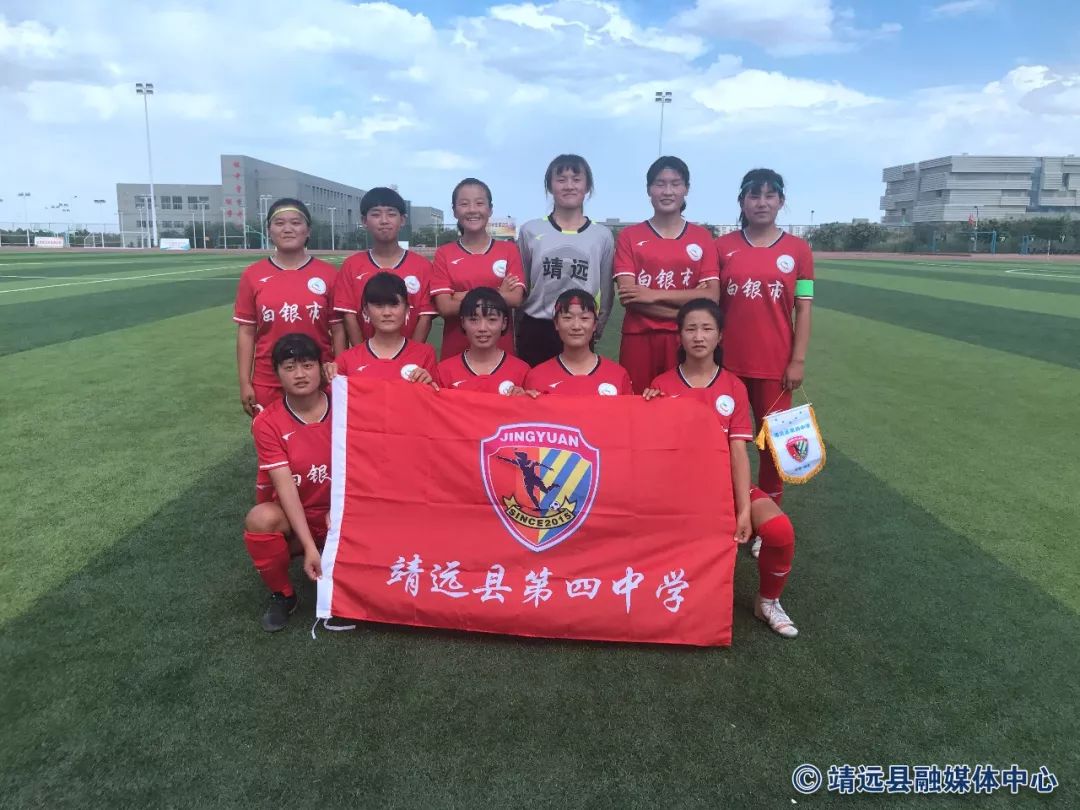 甘肃省2024年足球锦标赛女足,靖远附小女足