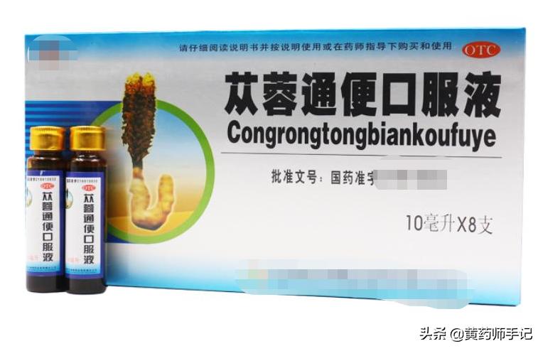 便秘中成药大全,便秘患者的常用治疗药物你知道吗