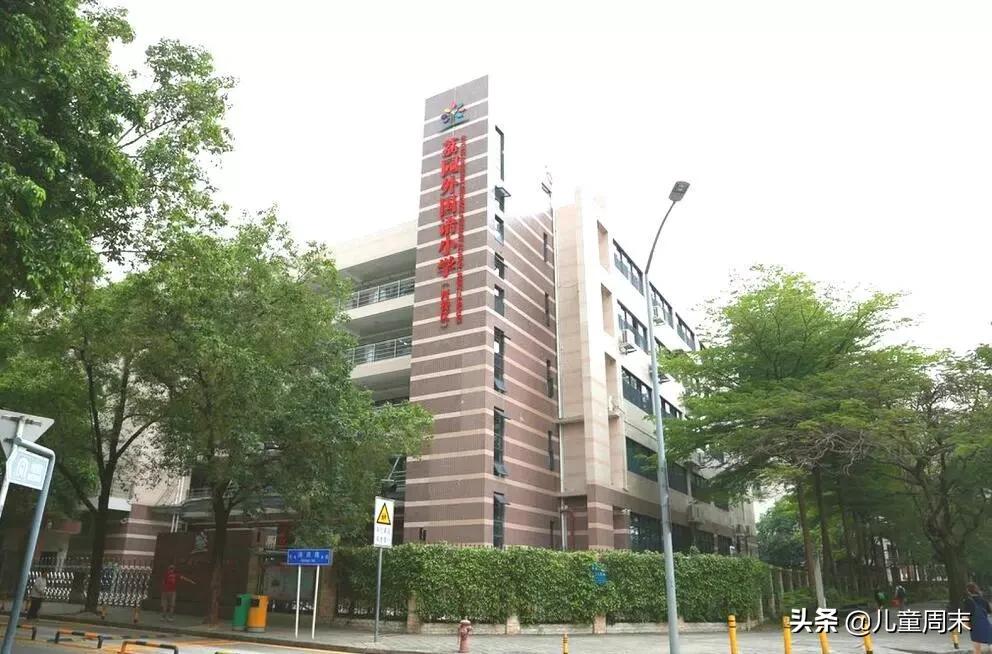 深圳福田南园街道附近小学,深圳福田小学排名一览表
