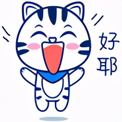 迈成专属表情包，“迈萌”喵来啦