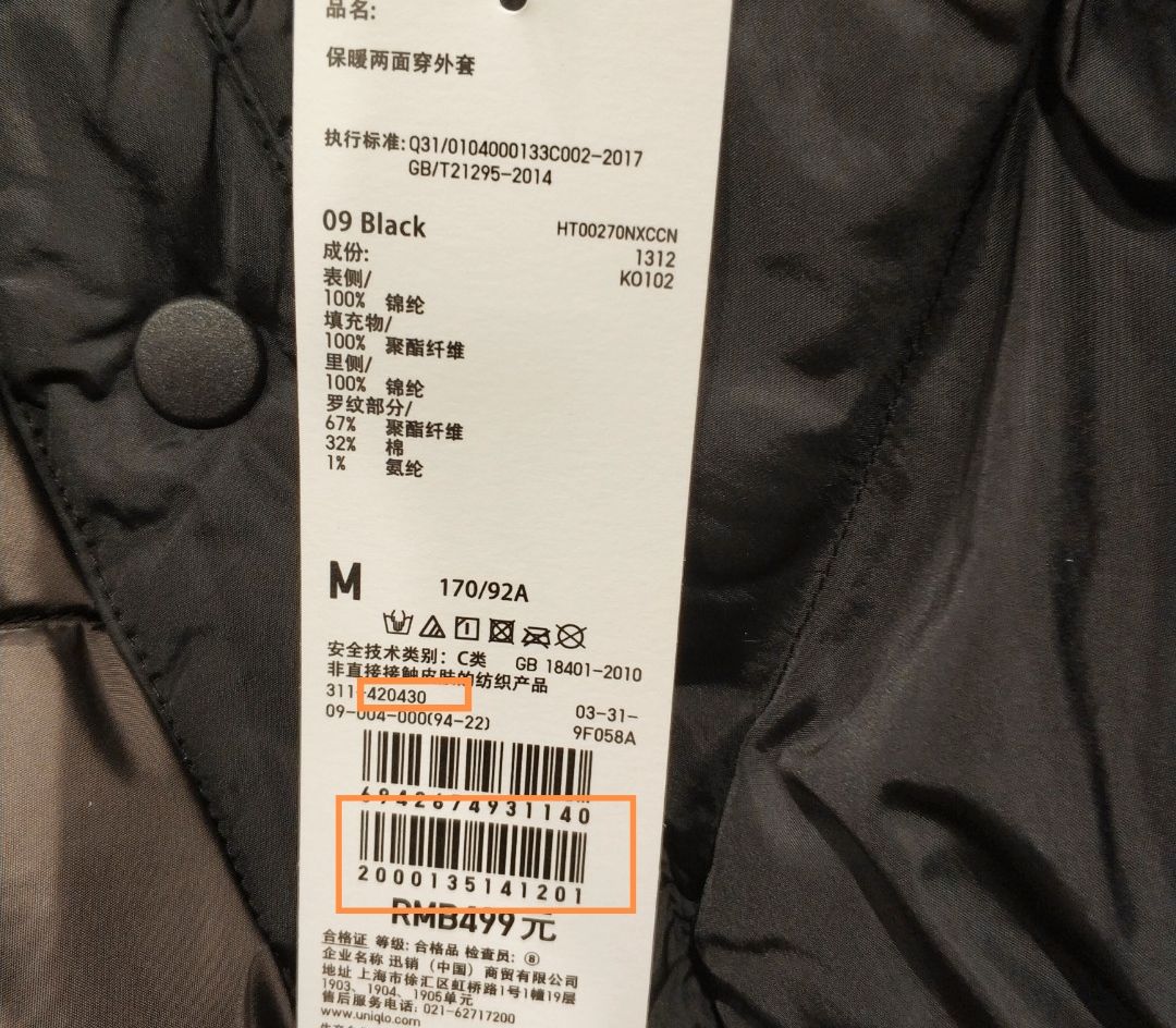 怎么买优衣库代工厂衣服,怎么买优衣库牛仔裤便宜