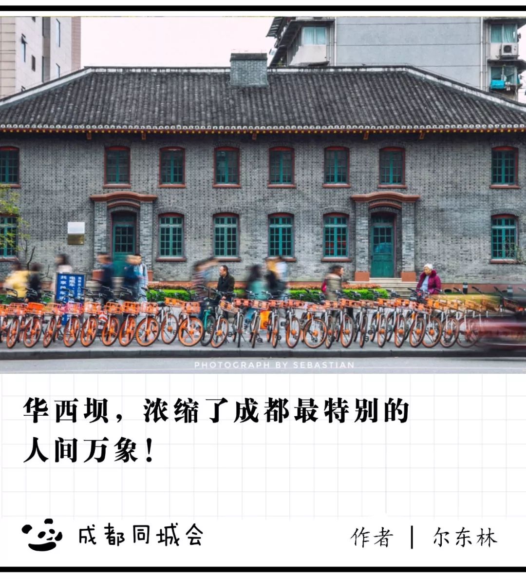 除了华西医院，你对华西坝一无所知！