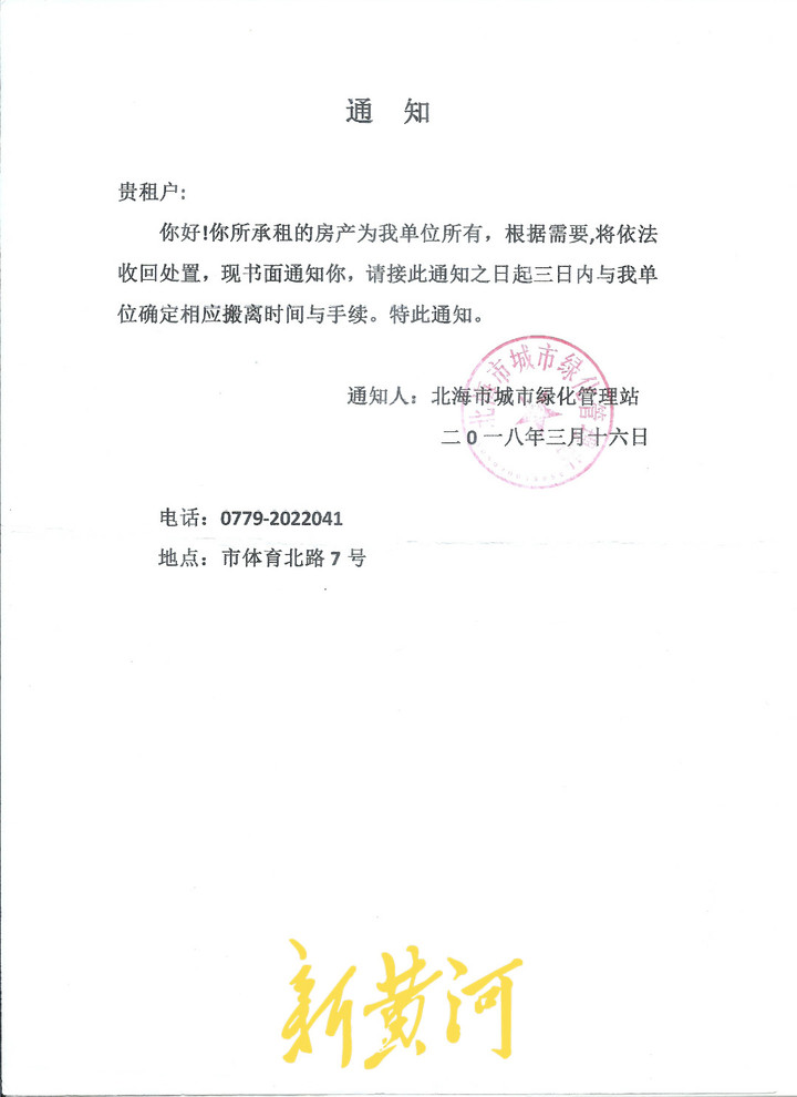 山东商人在北海投资200w,投资2千万盘活烂尾楼被拘后续