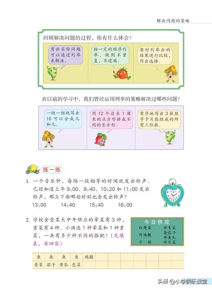 苏教版五年级数学下课本电子版,苏教版五年级数学下册电子课本