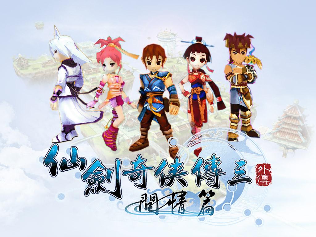 仙剑4为什么是公认的神作,仙剑4耗资3亿能否重现经典