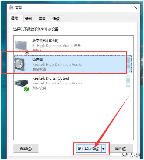 win10音响插好电脑没声音怎么办,win10音频服务未响应电脑没声音