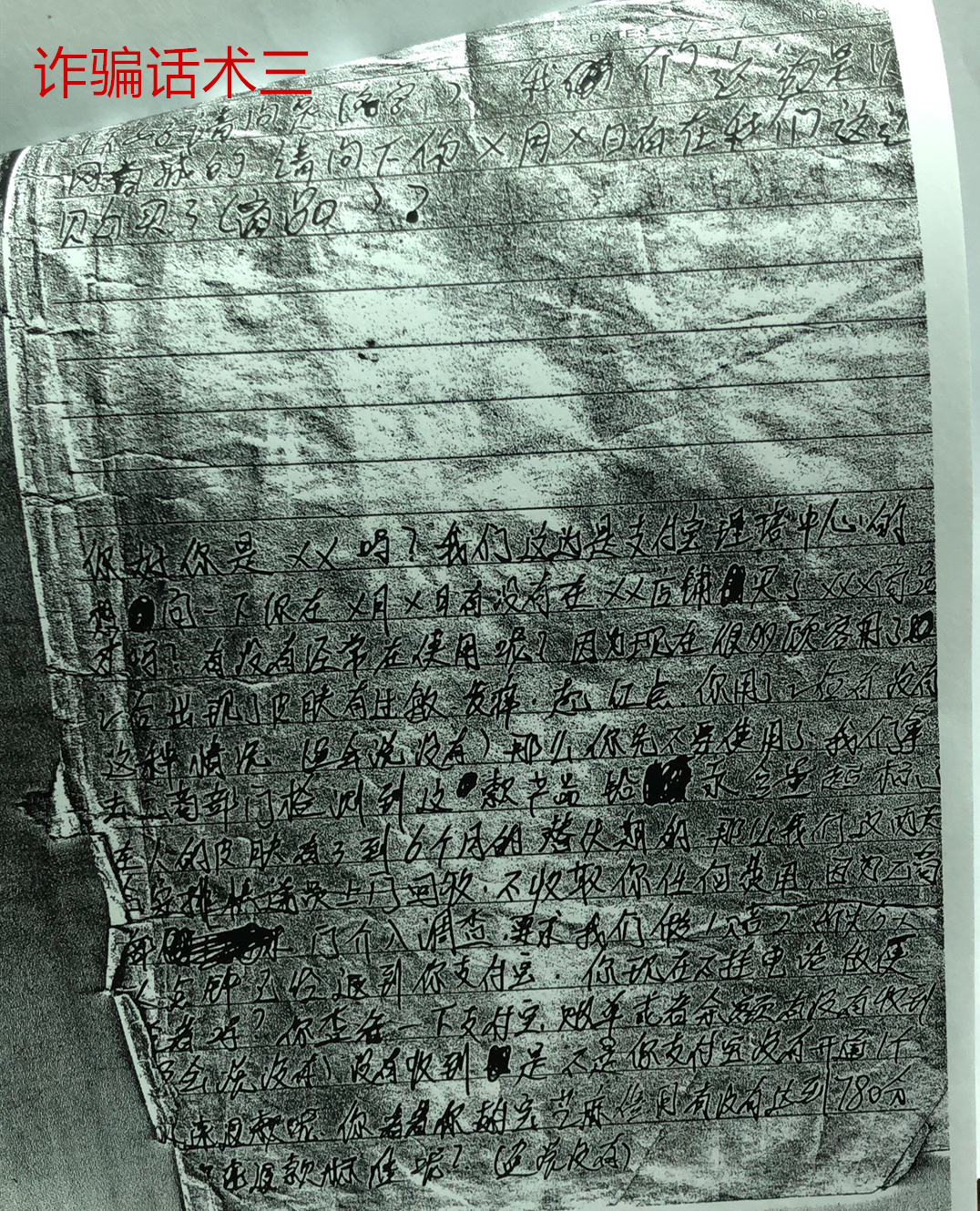 买洗发水被骗18万,洗发水被骗案例