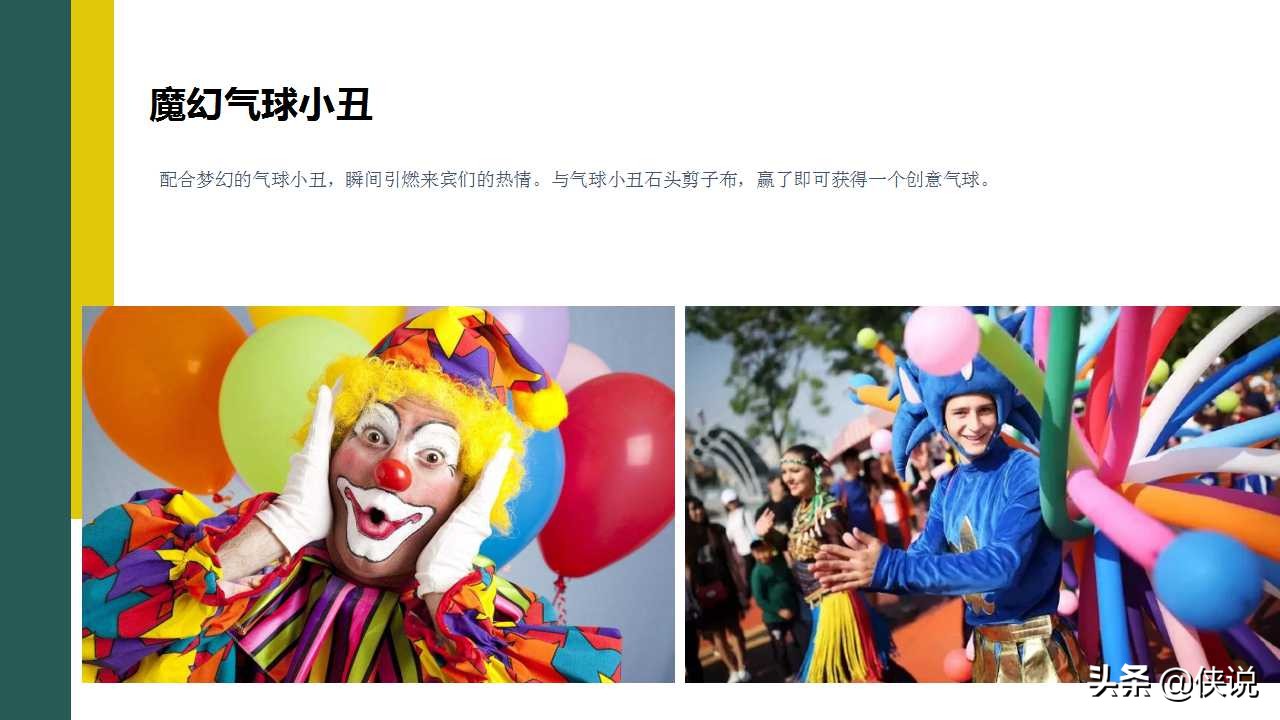 地产暖场活动策划冬季,商业地产暖场活动执行方案