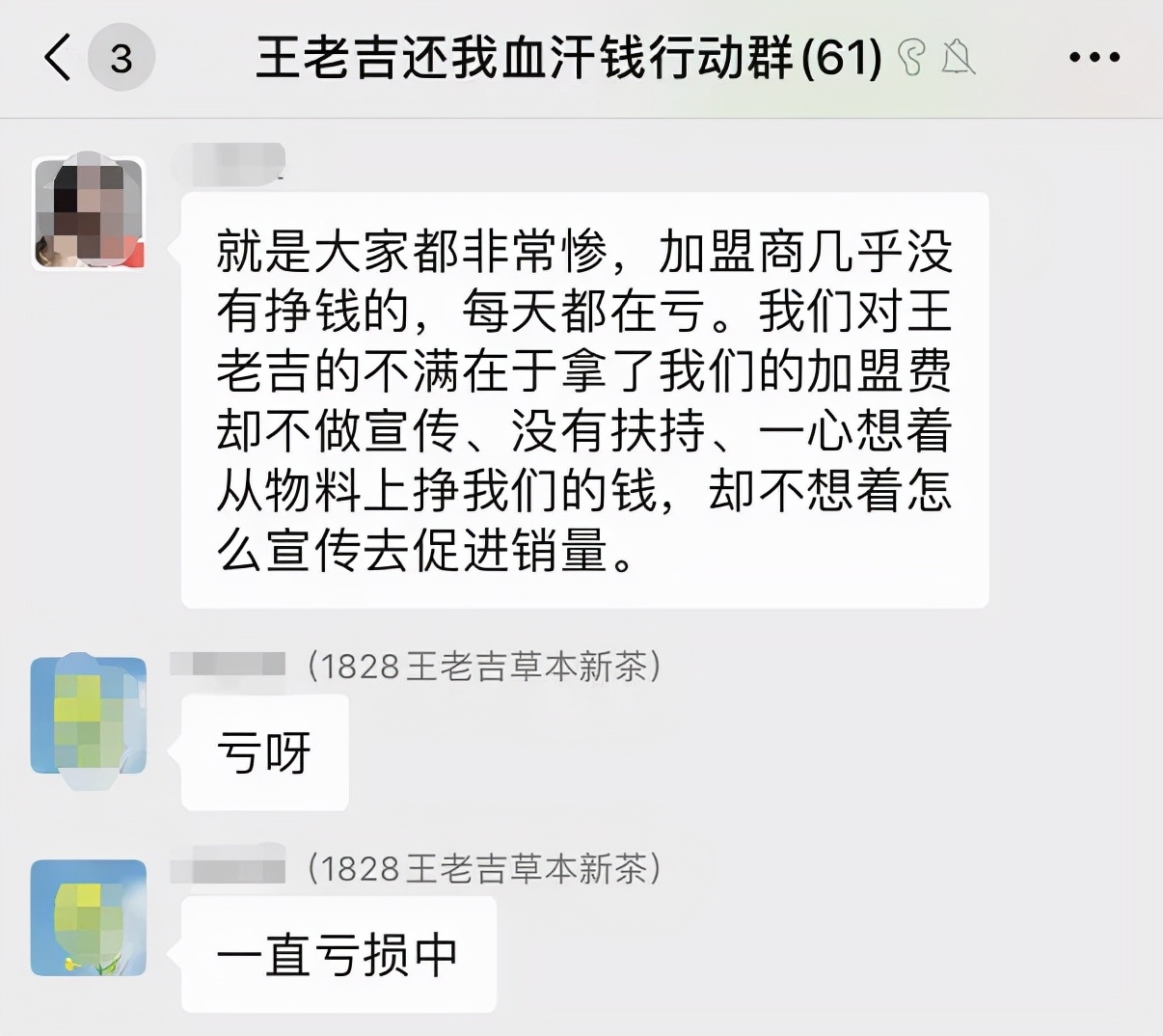 加盟王老吉存在的问题,王老吉新款饮料招商加盟靠谱吗