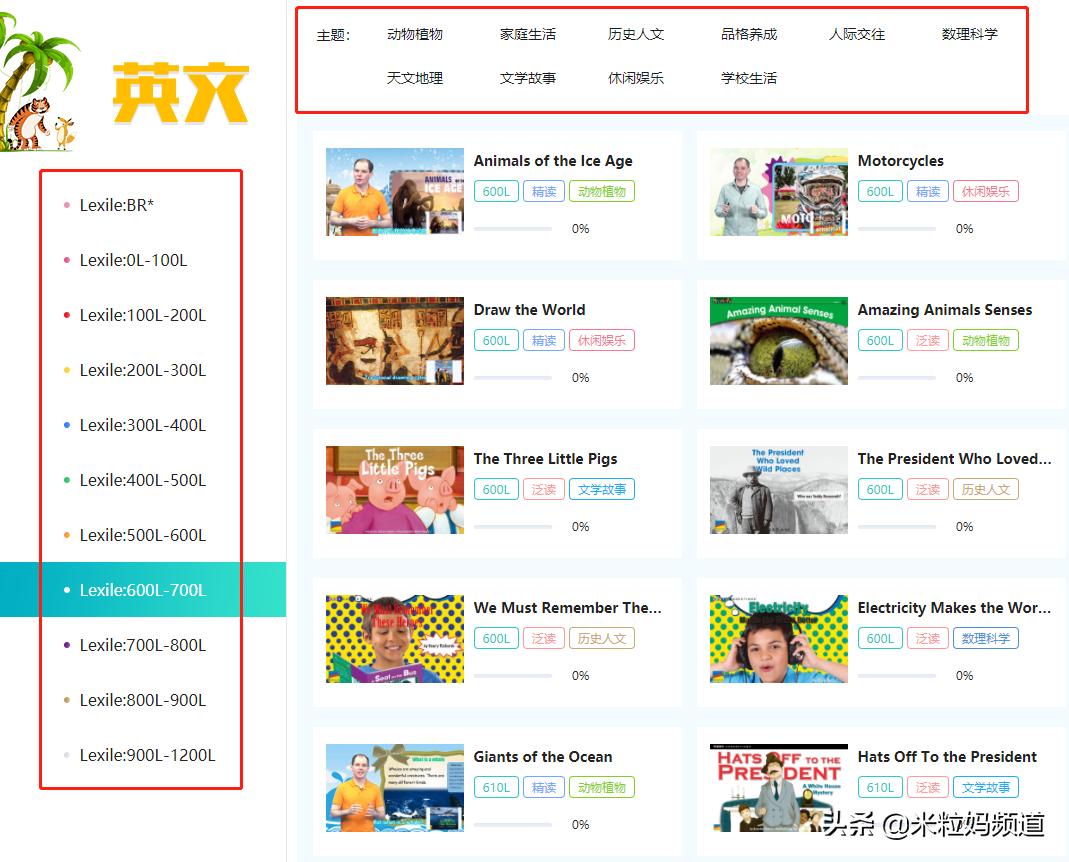 天上真能掉馅饼完整版,天上真的能掉馅饼吗
