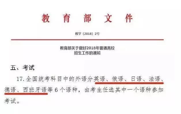 日语小语种高考难度,现在高考为什么考日语