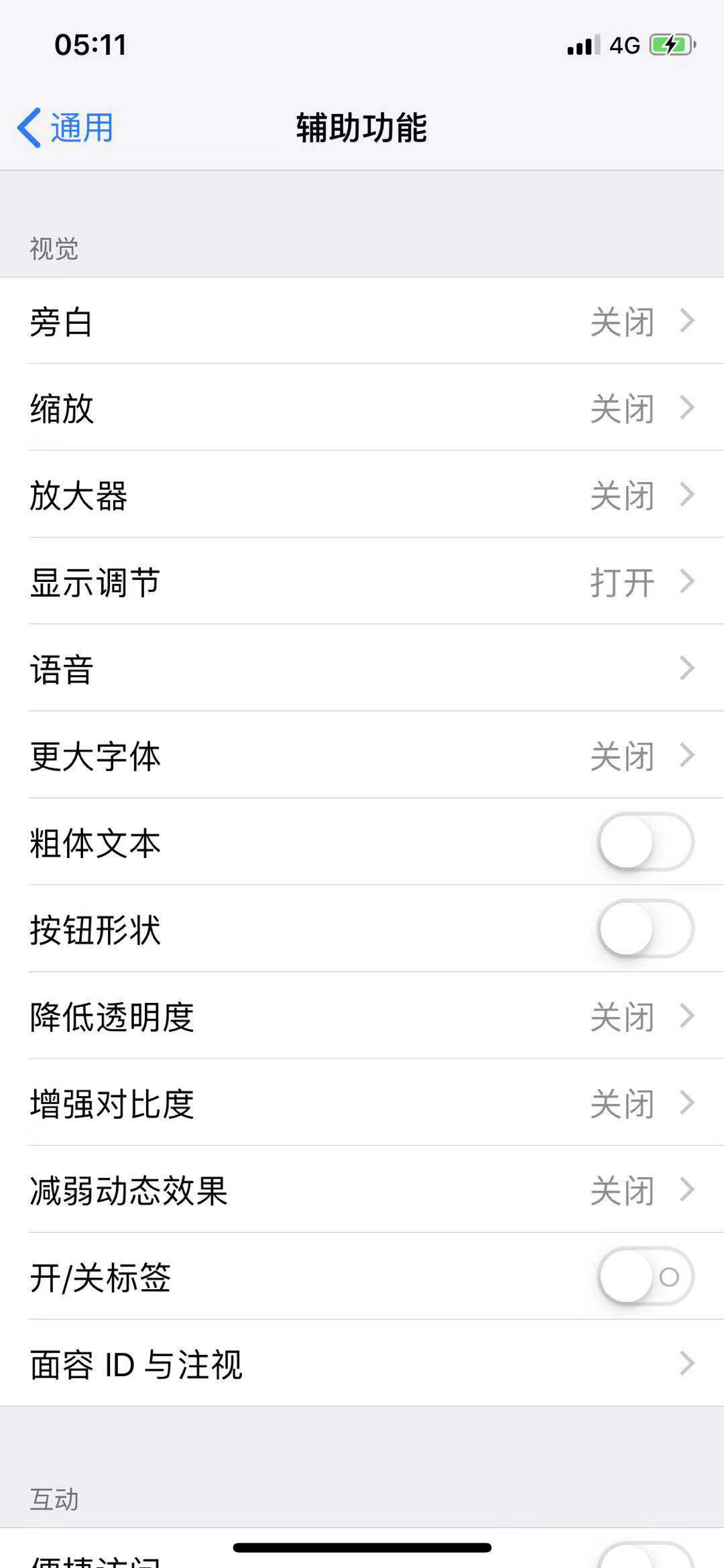 iphone不允许截屏怎么解决,iphone怎么敲背面两下屏幕截图