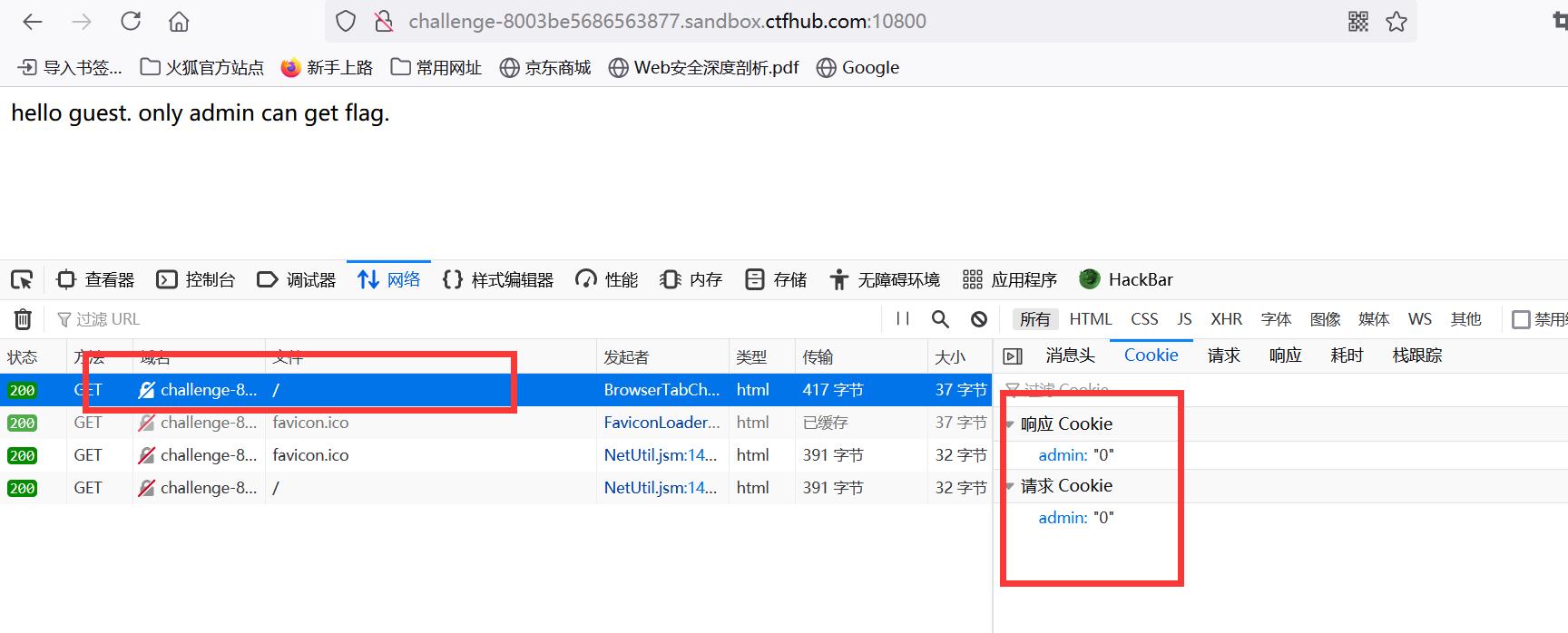CTF从入门到放弃day01