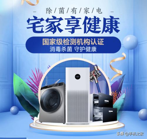 京东家电联合百大品牌厂商发起共筑家庭健康防线家电卫士行动