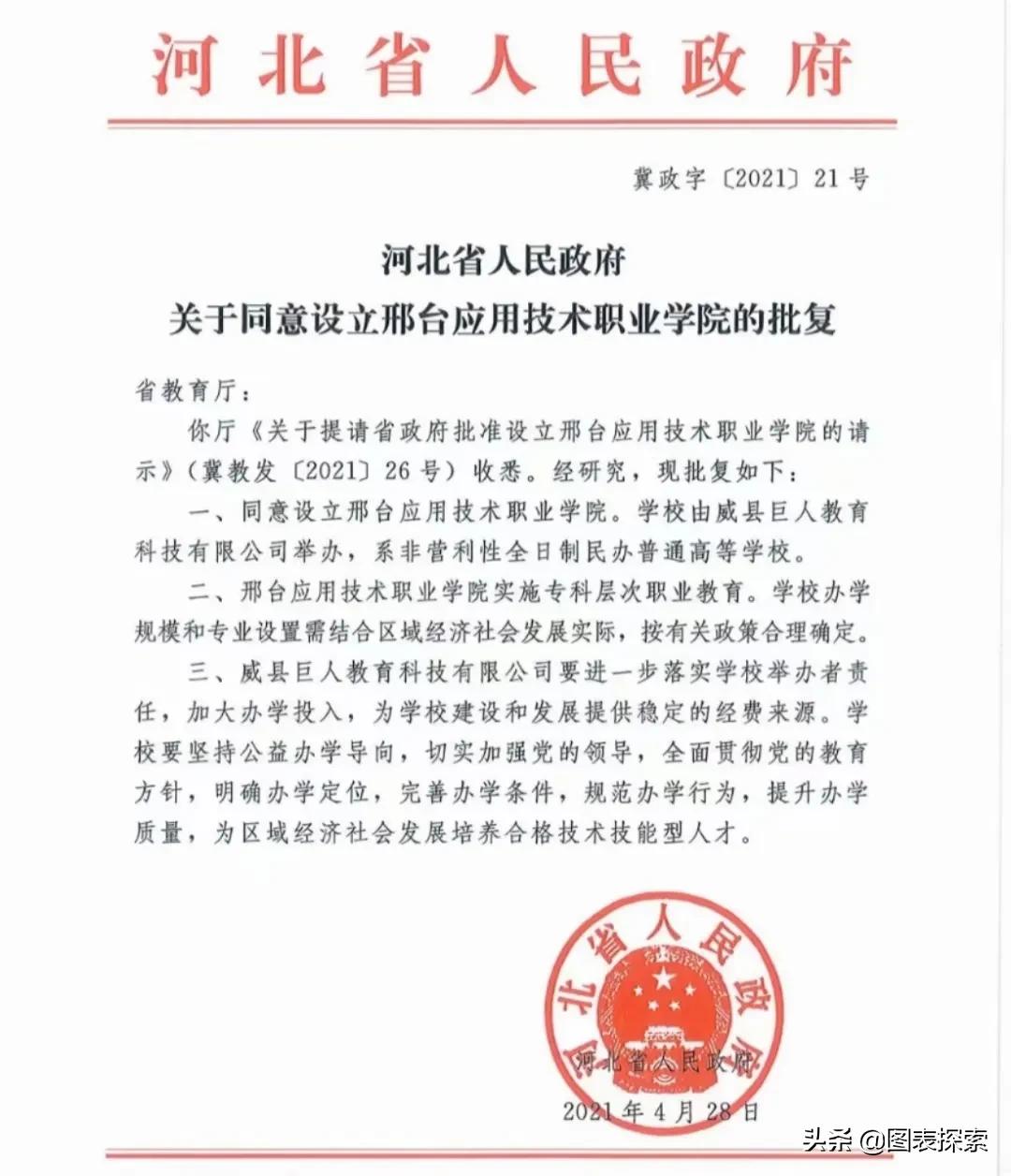 巨人教育倒闭后改成了什么教育,巨人教育宣布破产