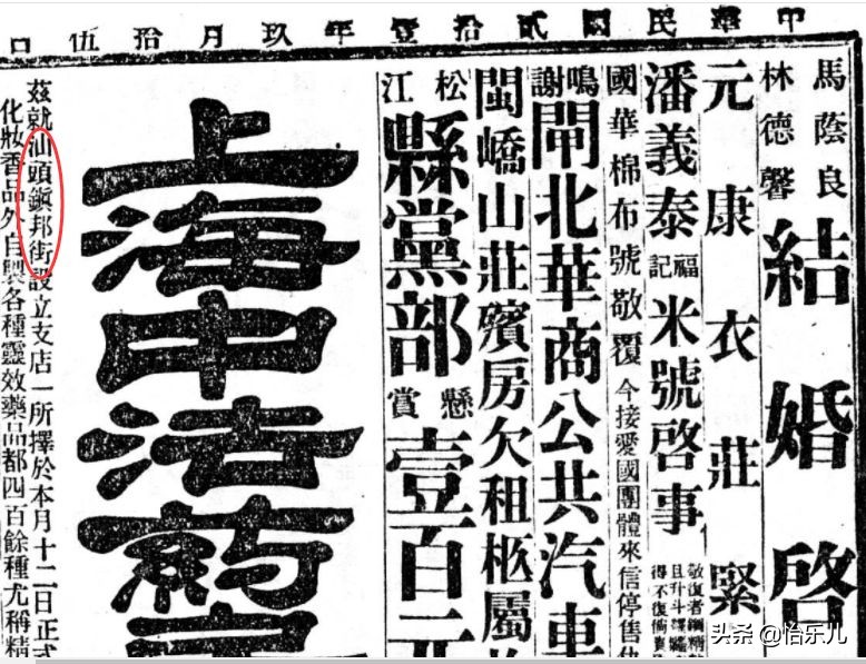 汕头红砖楼历史故事,讲述汕头红色交通站的故事