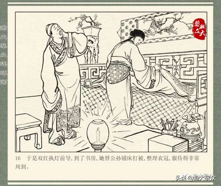 中国连环画经典故事系列儒林外史,儒林外史枕箱案概括