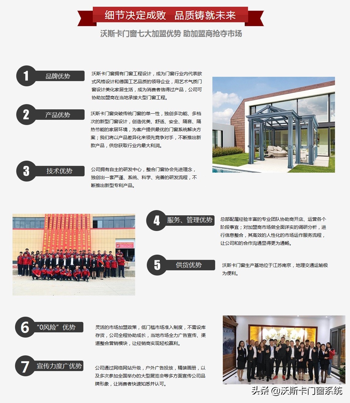 上海品牌门窗加盟推荐厂家,高端铝木门窗加盟政策