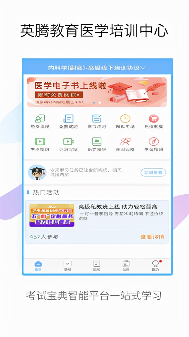 医学考试宝典题库怎么样,医学副高考试宝典题库