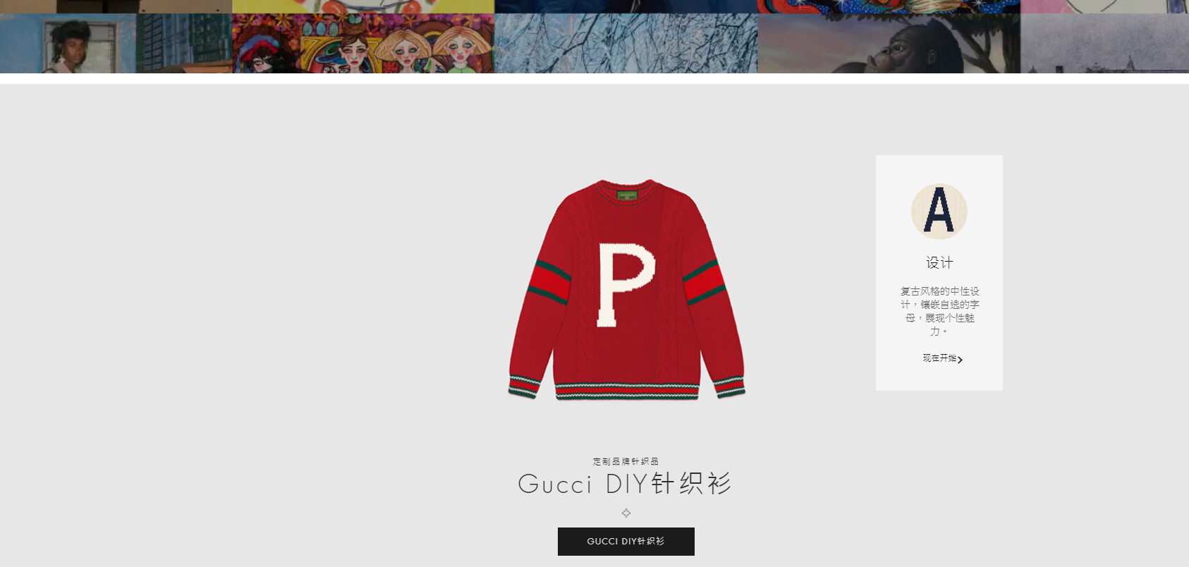 diygucci毛衣,GUCCI毛衣款式分享