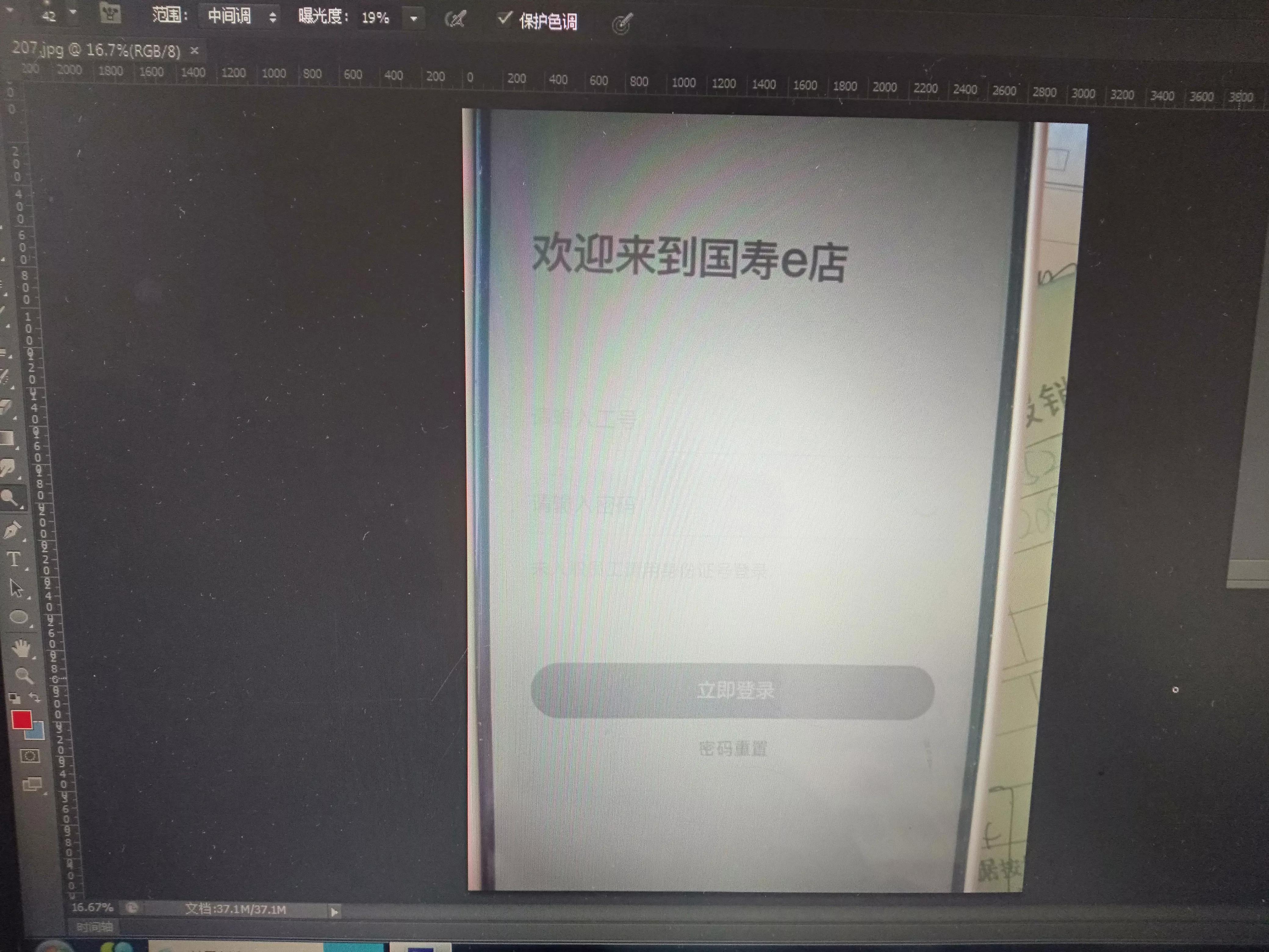 ps去除复印件阴影,ps去除文档阴影