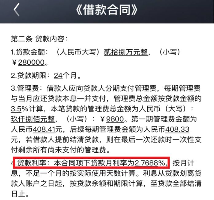 飞贷可以降利息吗,飞贷36期利息多少