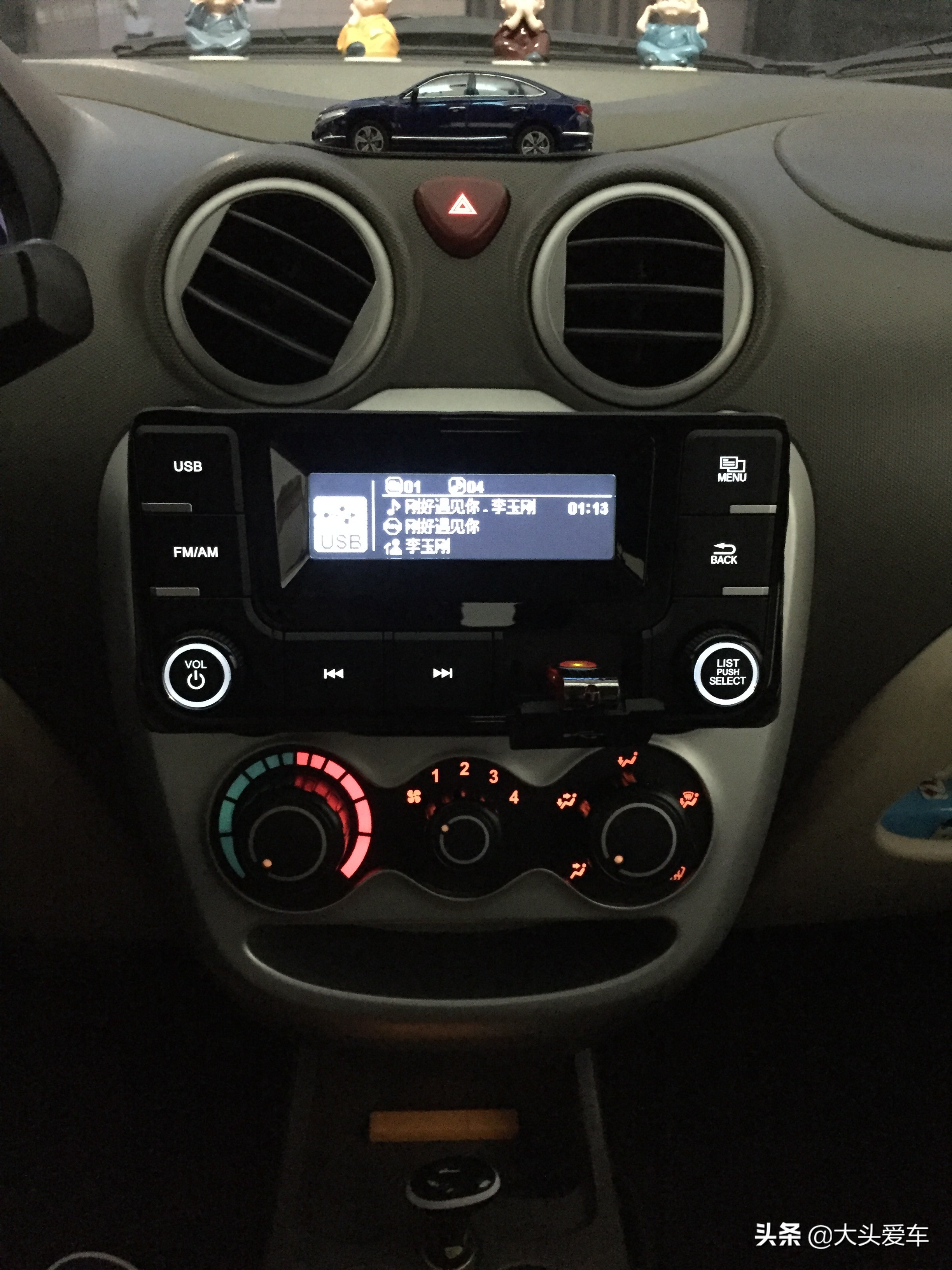 12年奔奔mini换收音机,长安奔奔mini收音机怎么用