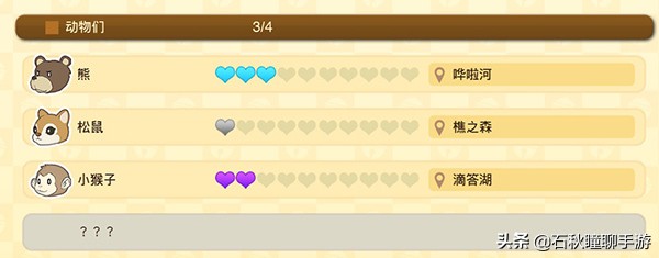 哆啦a梦大雄的牧场物语大结局,大雄哆啦a梦牧场物语攻略