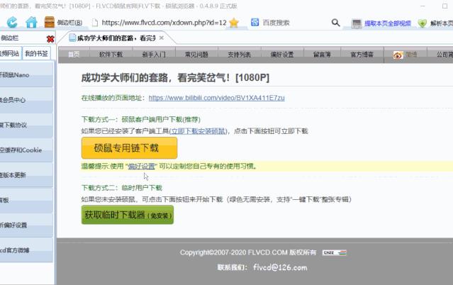 永久免费宝藏app,免费的宝藏软件