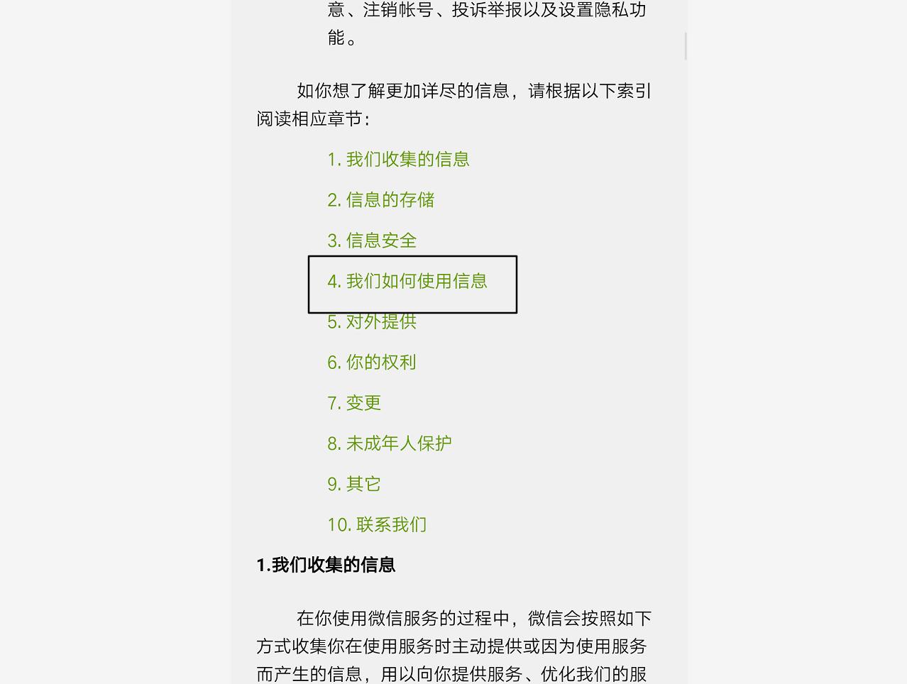 微信这个功能一定要关掉,微信里的这几个按钮你关闭了吗