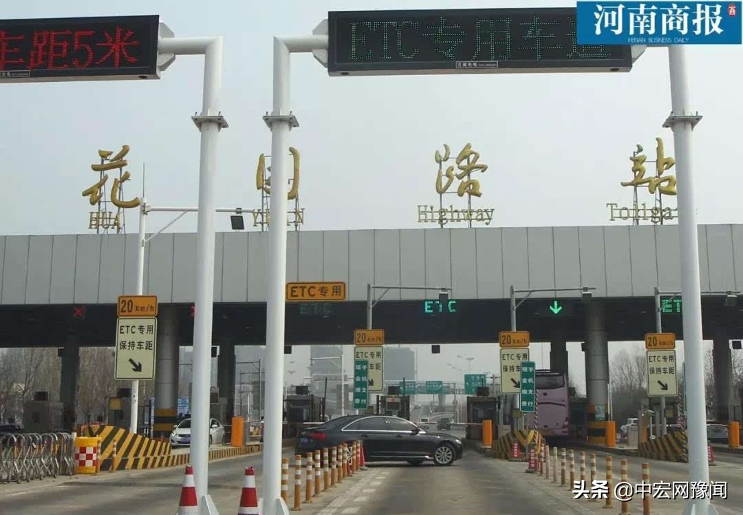 豫a牌没有etc绕城高速免费吗,etc豫a车免费政策2021高速