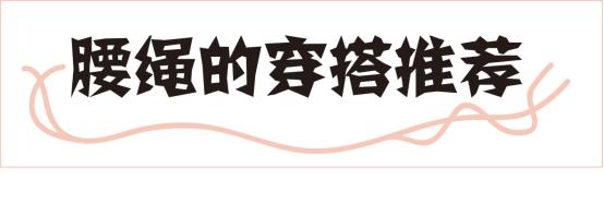 绑腰神器夏季,护腰神器夏天薄款