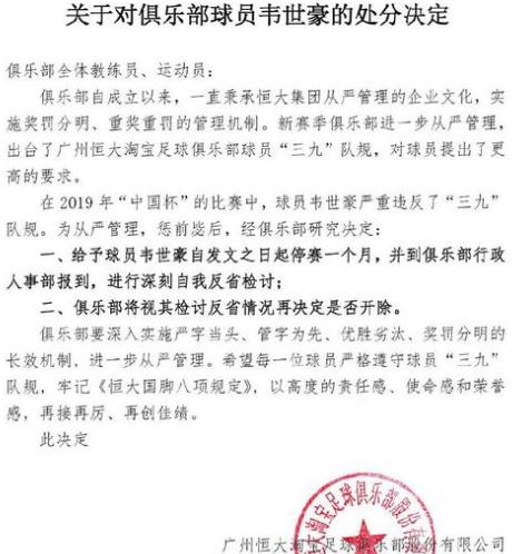 世预赛中国战胜泰国韦世豪,中国杯韦世豪完整版