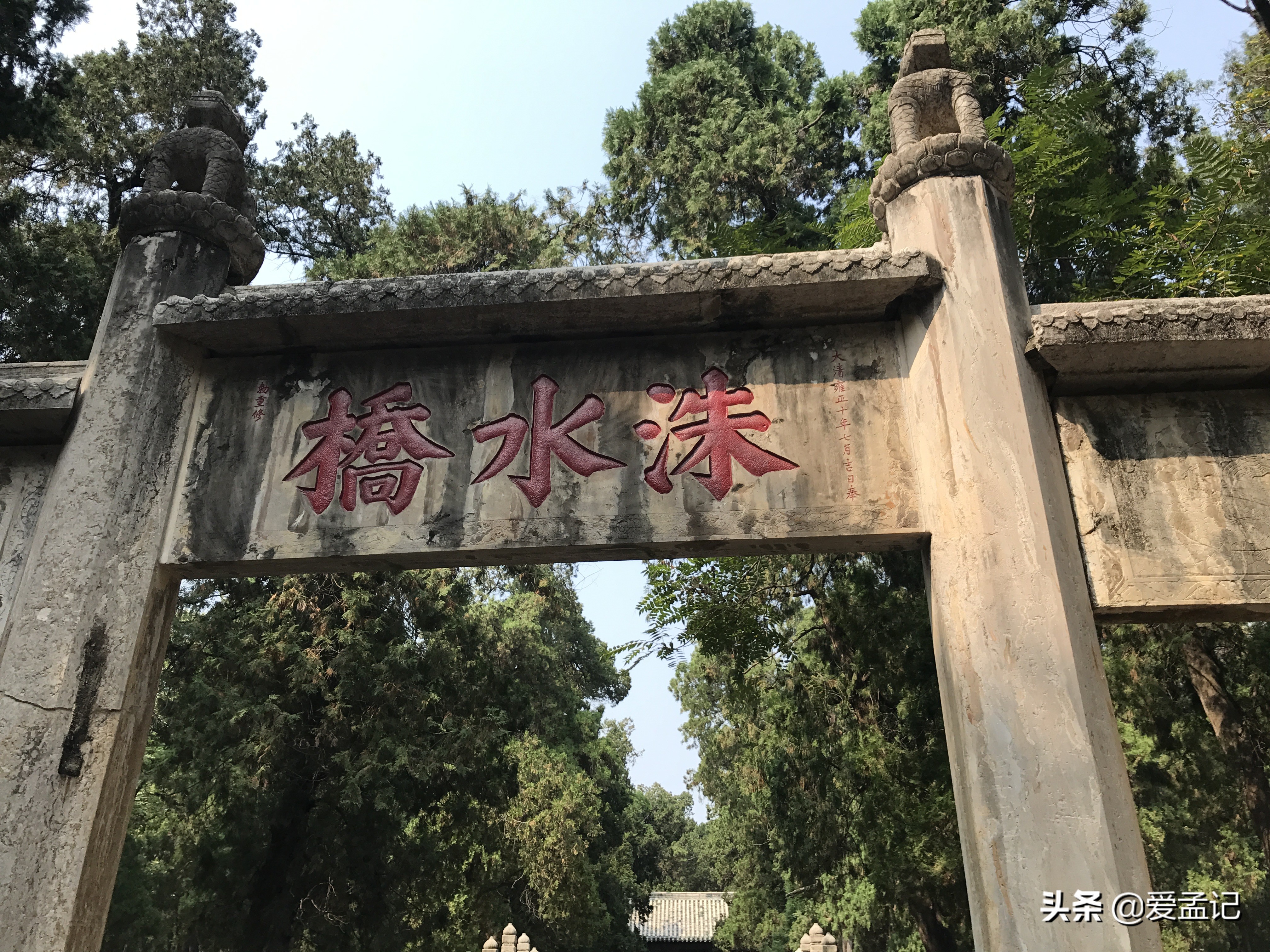 游三孔孔庙孔府孔林,山东三孔景区孔府孔庙孔林