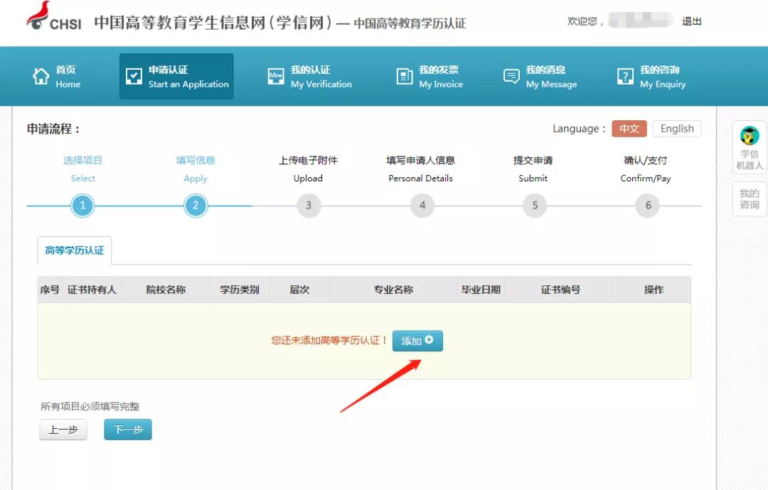 学历认证电子备案表怎么查看,最新学历认证流程详细步骤