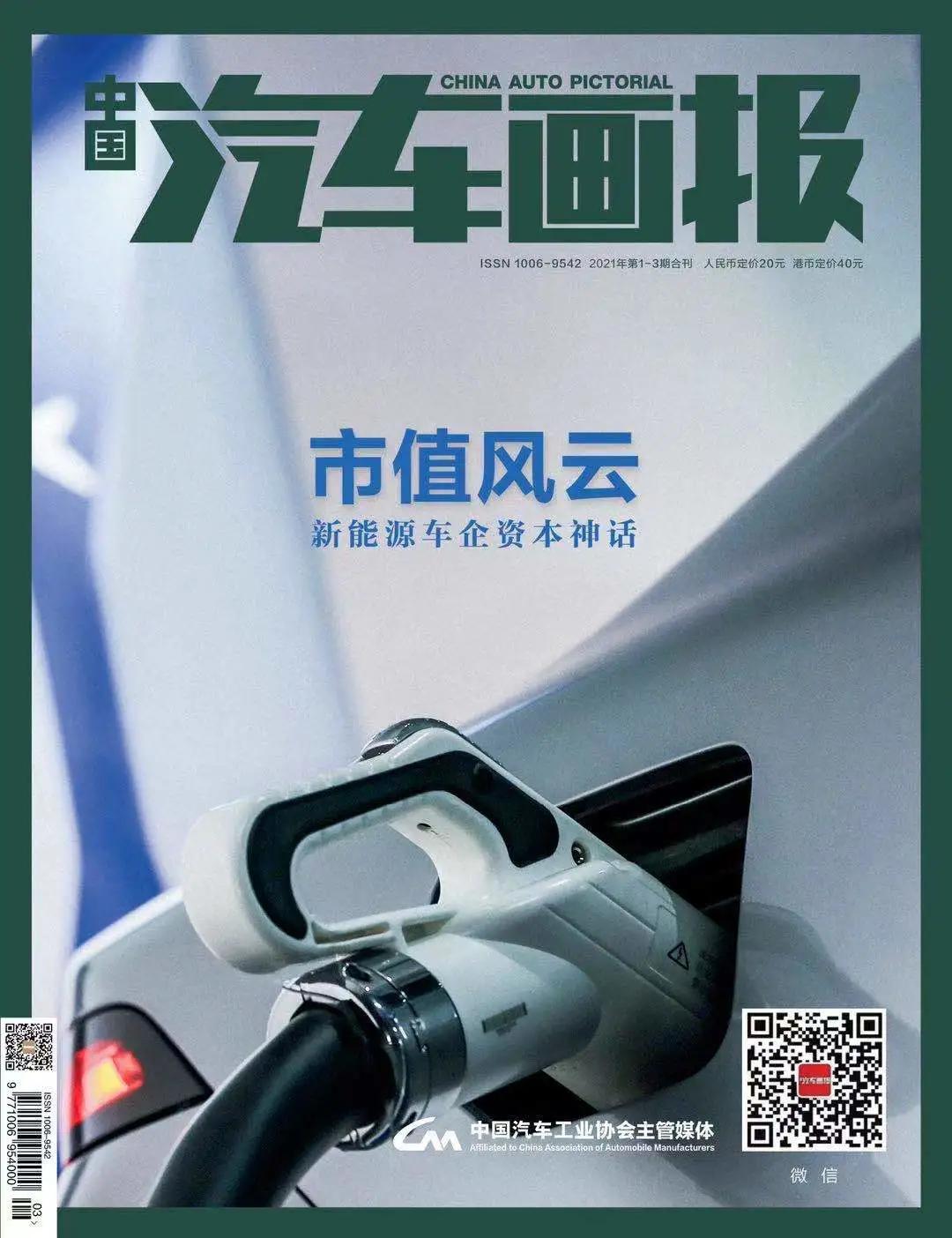 新能源车企排名特斯拉,特斯拉在新能源汽车行业的地位