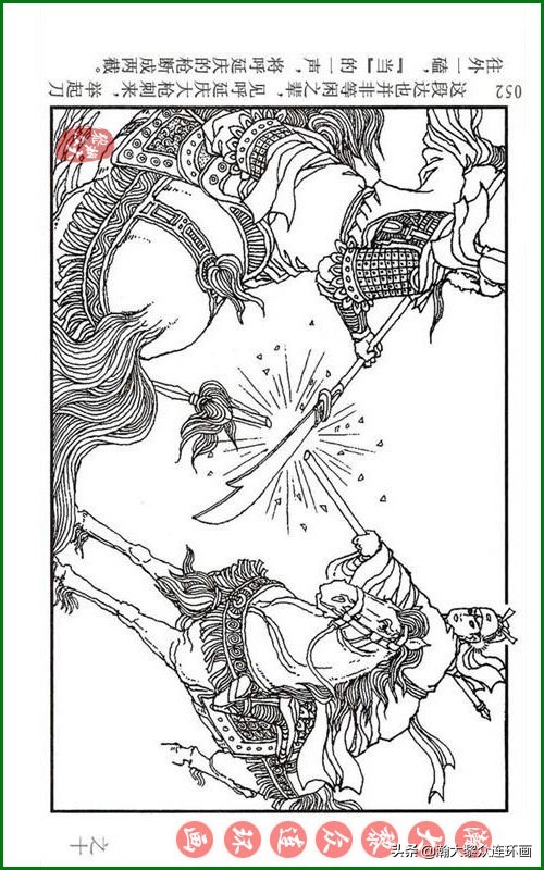 瀚大黎众连环画天津版水浒全传,瀚大黎众连环画罗家将演义