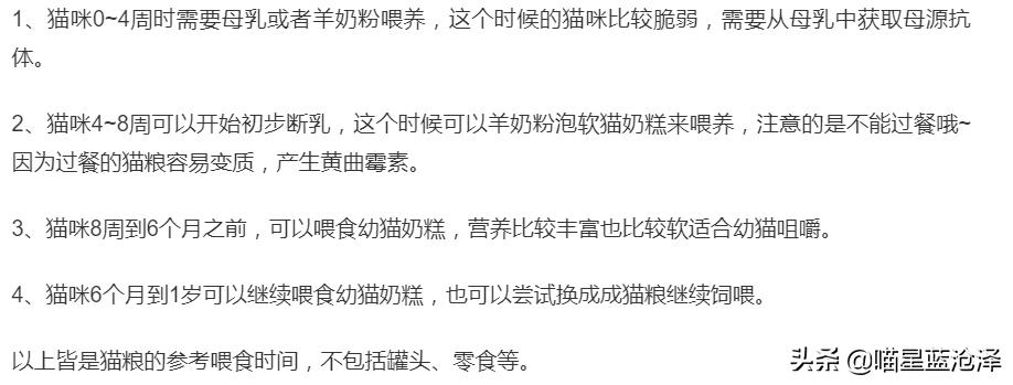 幼猫不知道之前吃什么猫粮怎么办,幼猫该吃什么东西