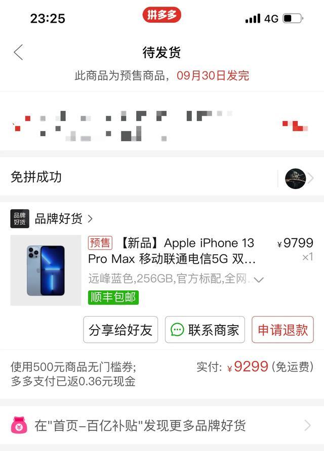 iphone13promax怎么抢购,iphone13promax抢不上