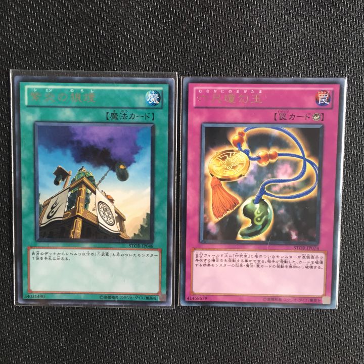 游戏王六武众介绍,游戏王六武众出处