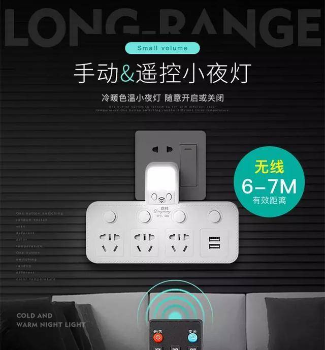 电子产品越来越智能,电子转换插座