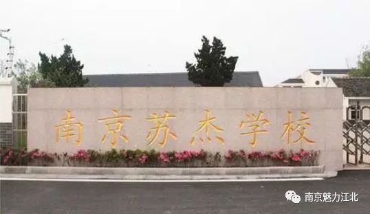 江北两所名校最新进展,总投资8亿学校
