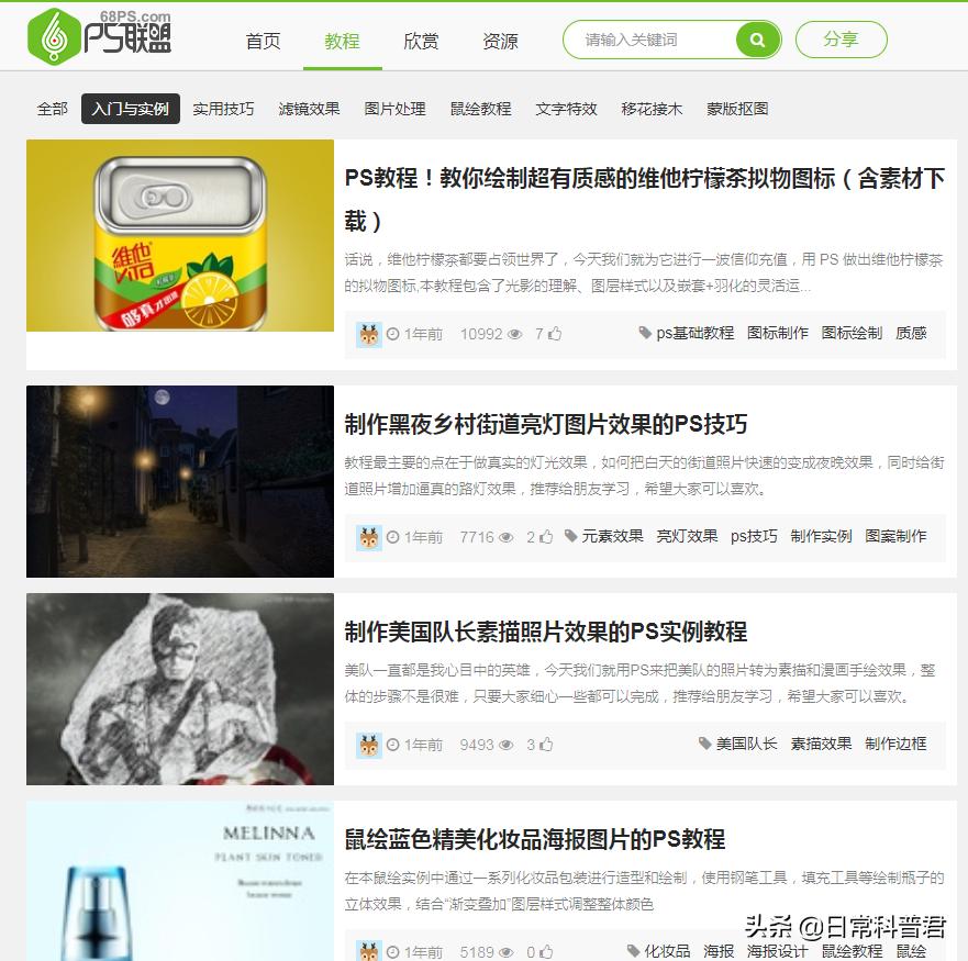 小白ps自学网站推荐,自学ps最好的书