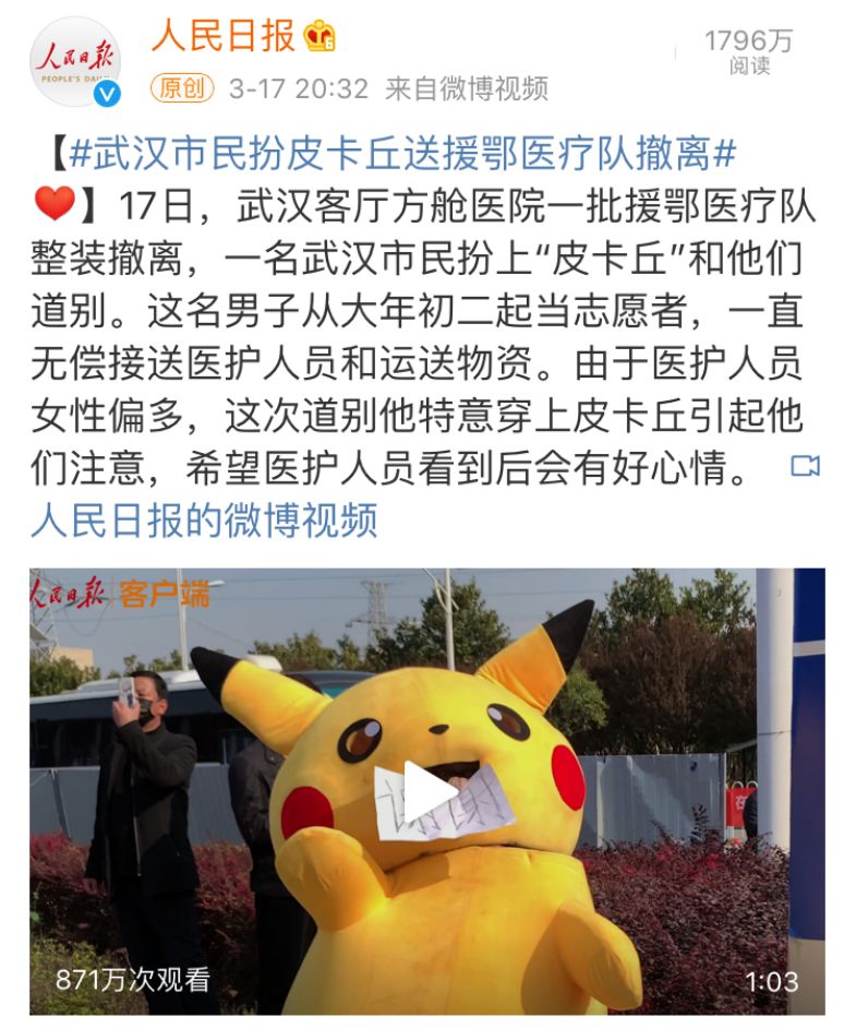 武汉封城54天后，一张特殊的登机牌刷屏……