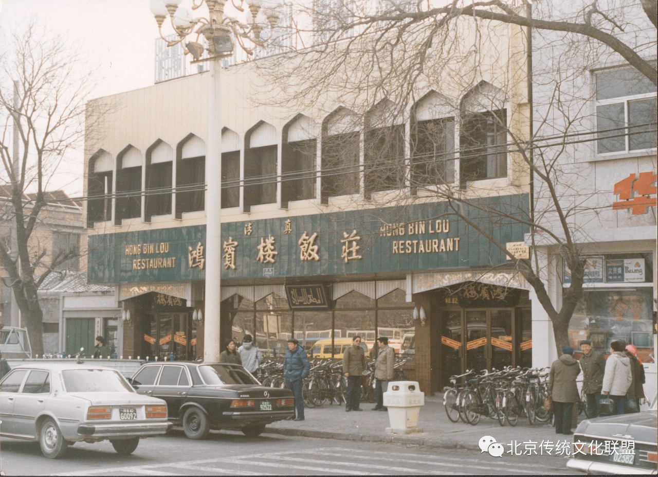 清真鸿宾楼图片,北京清真第一楼鸿宾楼测评