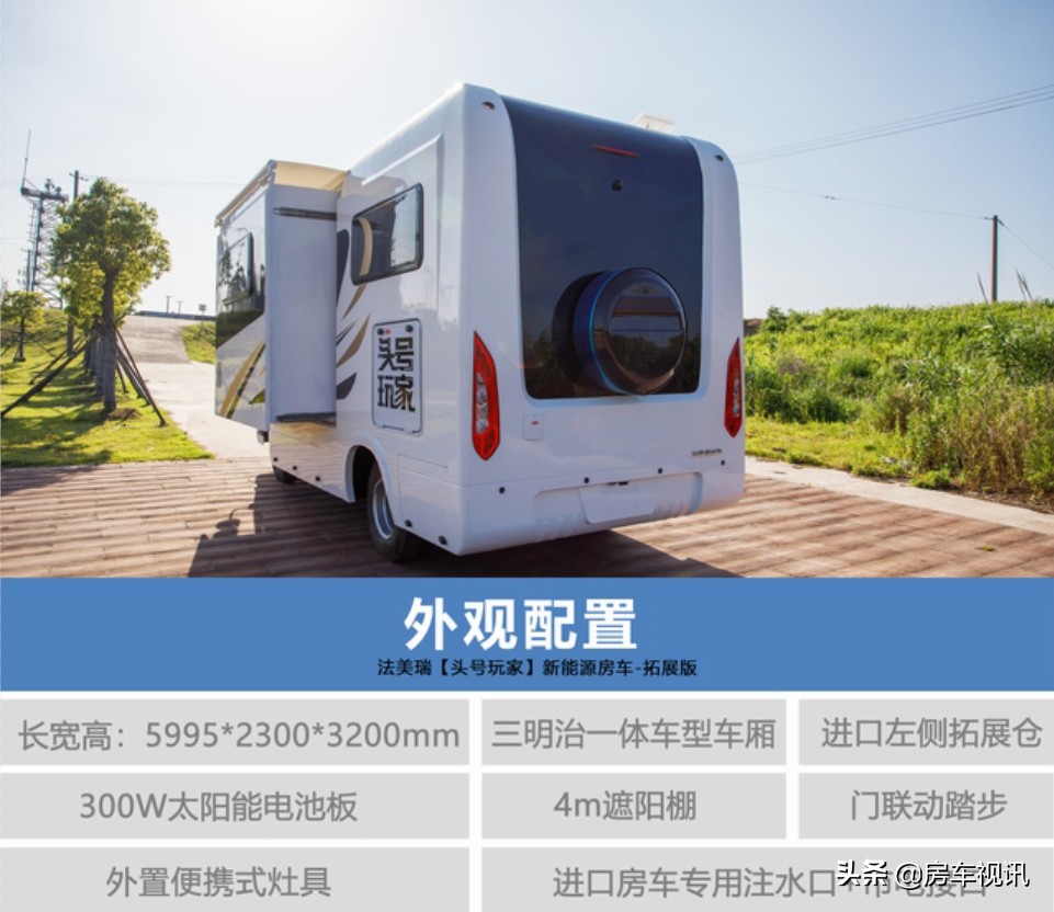 法美瑞平头房车使用体验,法美瑞增程式新能源房车